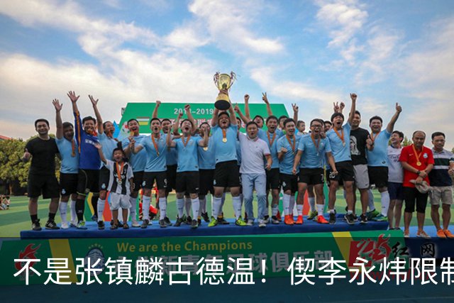 不是张镇麟古德温！偰李永炜限制里勒立大功，上海105-92击败北控