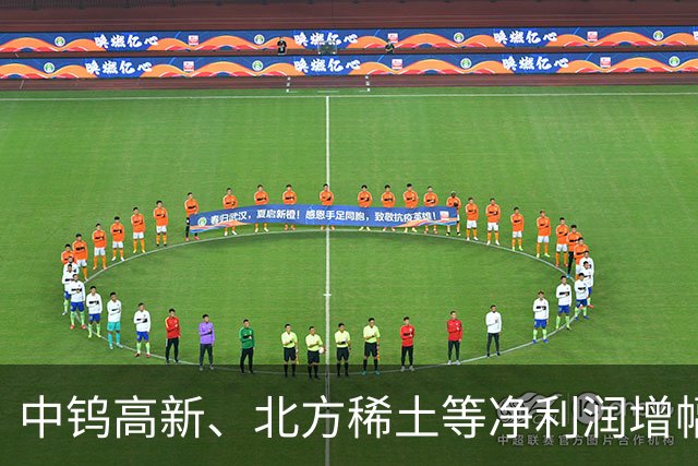 中钨高新、北方稀土等净利润增幅超130%，有色金属ETF天弘（159157）标的指数跌超4%，净申购达3200万份为深市同标的第一