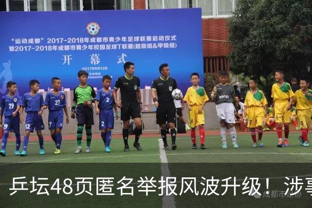 乒坛48页匿名举报风波升级！涉事人员已卸任，核心人物指向前中国乒协主席