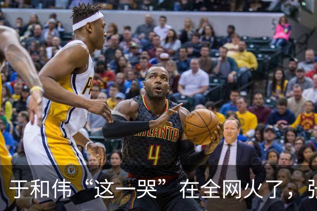 于和伟“这一哭”在全网火了，张艺谋的评价，终于有人信了