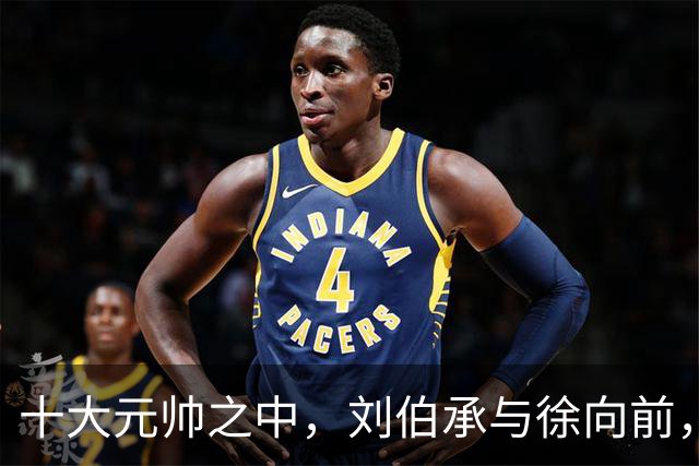 十大元帅之中，刘伯承与徐向前，读懂这份沉默的信任