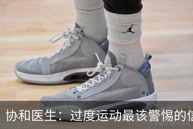 协和医生：过度运动最该警惕的信号，不是酸痛，是静息心率
