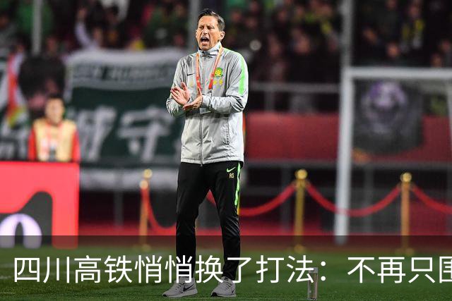 四川高铁悄悄换了打法：不再只围着成都转，出川大动脉全面拉直