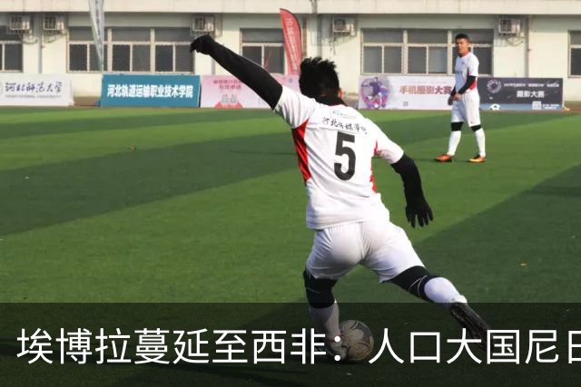埃博拉蔓延至西非：人口大国尼日利亚确诊病例两周前入境，搭乘航班经停埃塞