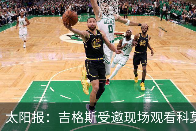 太阳报：吉格斯受邀现场观看科莫vs曼联，还将与小法会面
