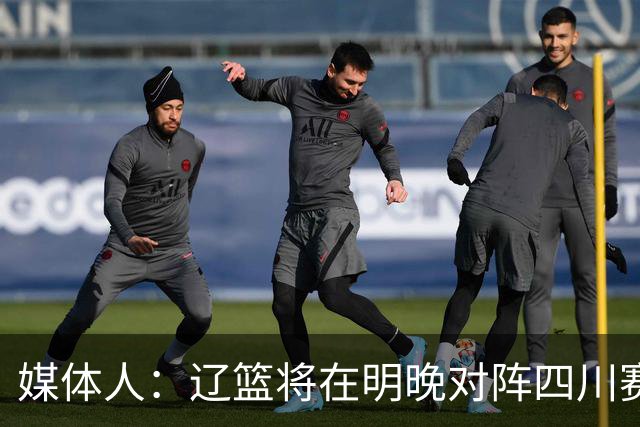 媒体人：辽篮将在明晚对阵四川赛前为库珀发23-24赛季总冠军戒指