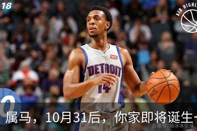 属马，10月31后，你家即将诞生一位“举世瞩目的大人物”，请珍惜