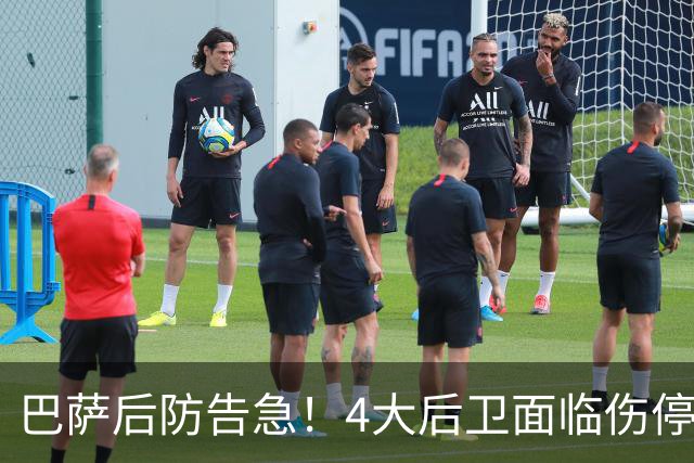巴萨后防告急！4大后卫面临伤停 接下来连踢巴黎皇马
