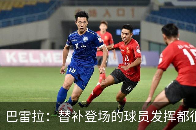 巴雷拉：替补登场的球员发挥都很出色 劳塔罗是最能代表国米的人