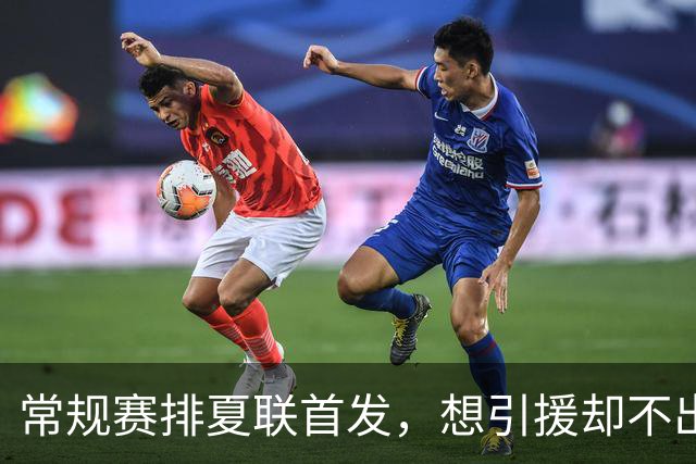 常规赛排夏联首发，想引援却不出首轮签，库里的冠军梦被勇管叫醒了