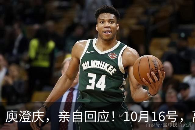 庾澄庆，亲自回应！10月16号，离婚了17年的庾澄庆伊能静，罕见一起冲上热搜