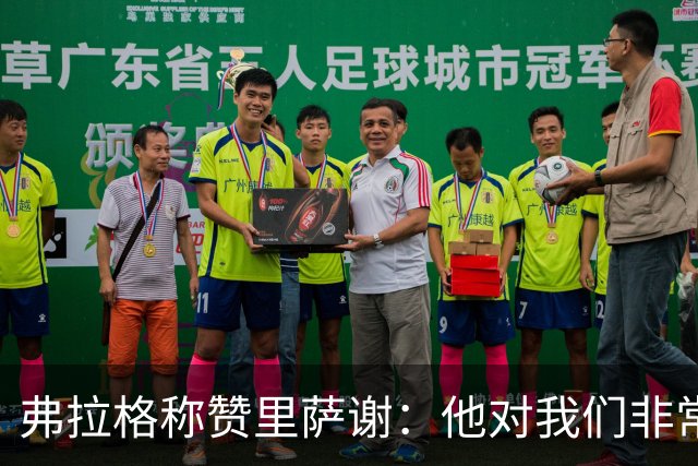 弗拉格称赞里萨谢：他对我们非常重要 能用不同方式影响比赛