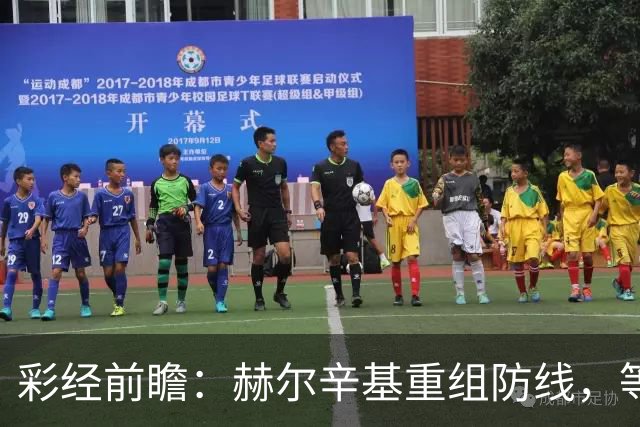 彩经前瞻：赫尔辛基重组防线，等于给格尼斯坦送分？