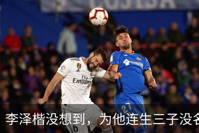李泽楷没想到，为他连生三子没名分的梁洛施，竟成为别人手中的宝