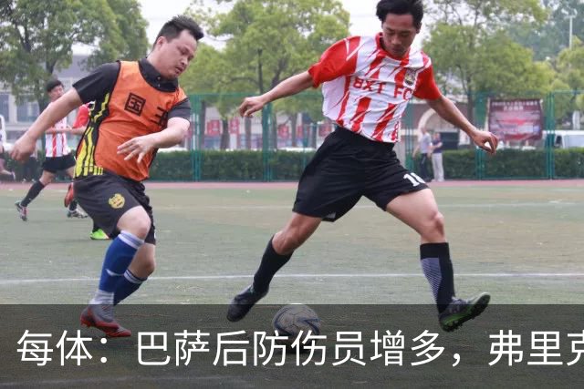 每体：巴萨后防伤员增多，弗里克考虑中场球员客串或梯队小将