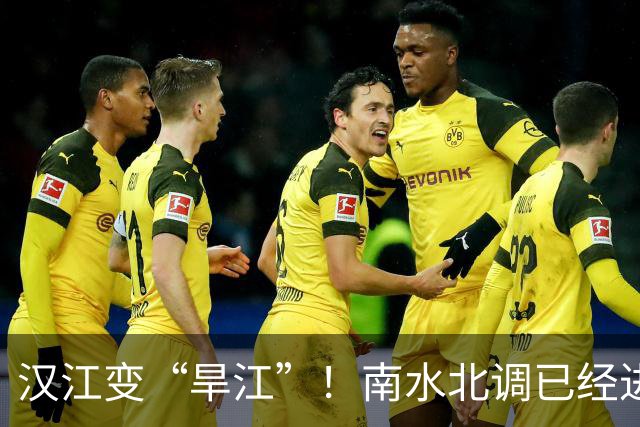 汉江变“旱江”！南水北调已经进行了10年，汉江还能坚持住吗？