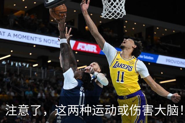 注意了，这两种运动或伤害大脑！《柳叶刀》子刊：可能老年痴呆