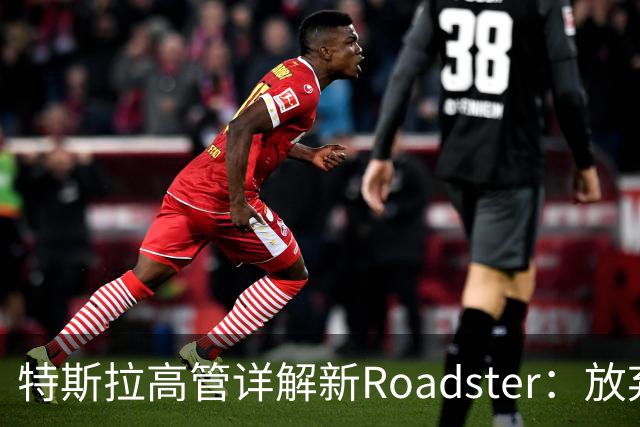特斯拉高管详解新Roadster：放弃四驱、专用4680电池，目标车重不到1.7吨