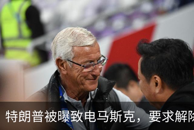 特朗普被曝致电马斯克，要求解除对乌“星链”限速