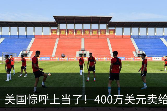 美国惊呼上当了！400万美元卖给中国的核心技术，如今追都追不上