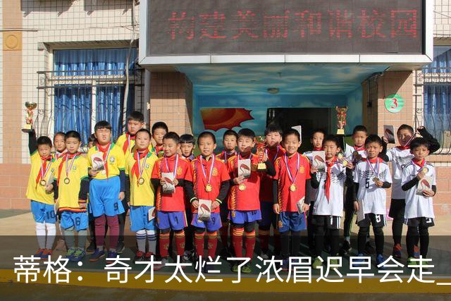 蒂格：奇才太烂了浓眉迟早会走 只留吹杨&迪班萨会让他们变得更好