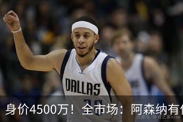 身价4500万！全市场：阿森纳有信心冬窗签努萨，莱比锡要价7000万