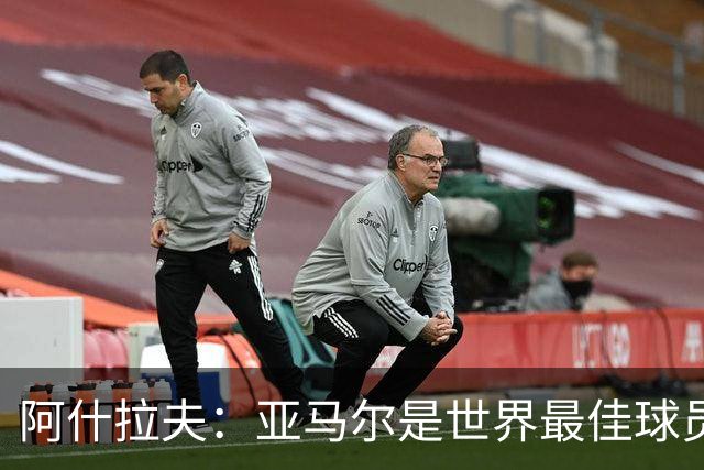 阿什拉夫：亚马尔是世界最佳球员之一，而且还在不断证明自己
