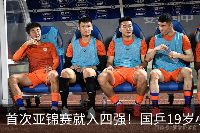 首次亚锦赛就入四强！国乒19岁小将成大黑马 世排仅66位进入上升期