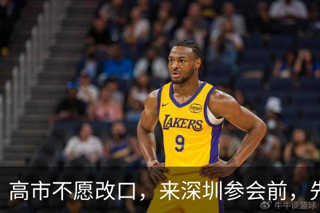 高市不愿改口，来深圳参会前，先给自己找了个台阶，中方态度明确