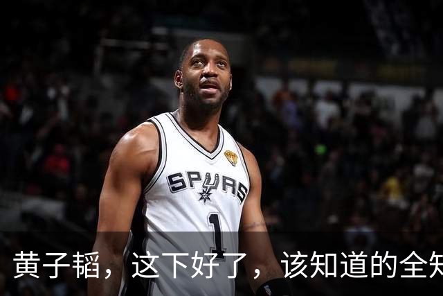黄子韬，这下好了，该知道的全知道了！