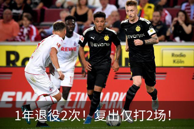 1年退役2次！复出仅打2场！