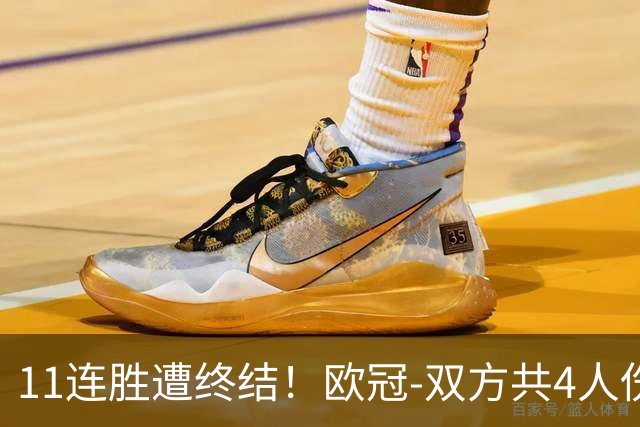 11连胜遭终结！欧冠-双方共4人伤退 巴萨客场2-4巴黎