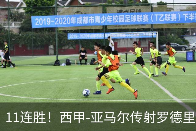 11连胜！西甲-亚马尔传射罗德里建功 巴萨5-2十人贝蒂斯