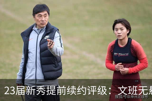 23届新秀提前续约评级：文班无悬念A+ 阿门B-&奥萨尔B 波杰仅获C