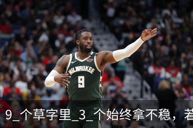 9 个草字里 3 个始终拿不稳，若您能全认出，还请指点。更想问：线条明明很细，为何看着不弱、反而有劲？