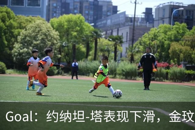 Goal：约纳坦-塔表现下滑，金玟哉可能重夺主力中卫